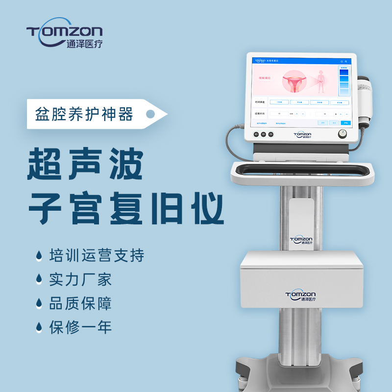 盆底肌磁疗仪器有哪些作用？