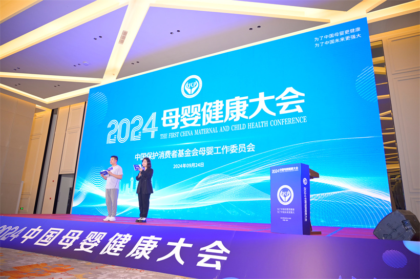 2024中国母婴健康大会在杭州盛大召开，探索母婴健康产业新增长