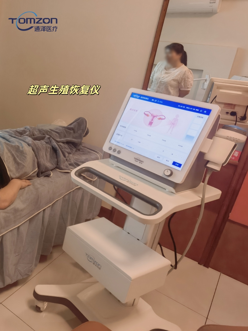 聚焦超声生殖恢复仪在生殖健康领域的应用