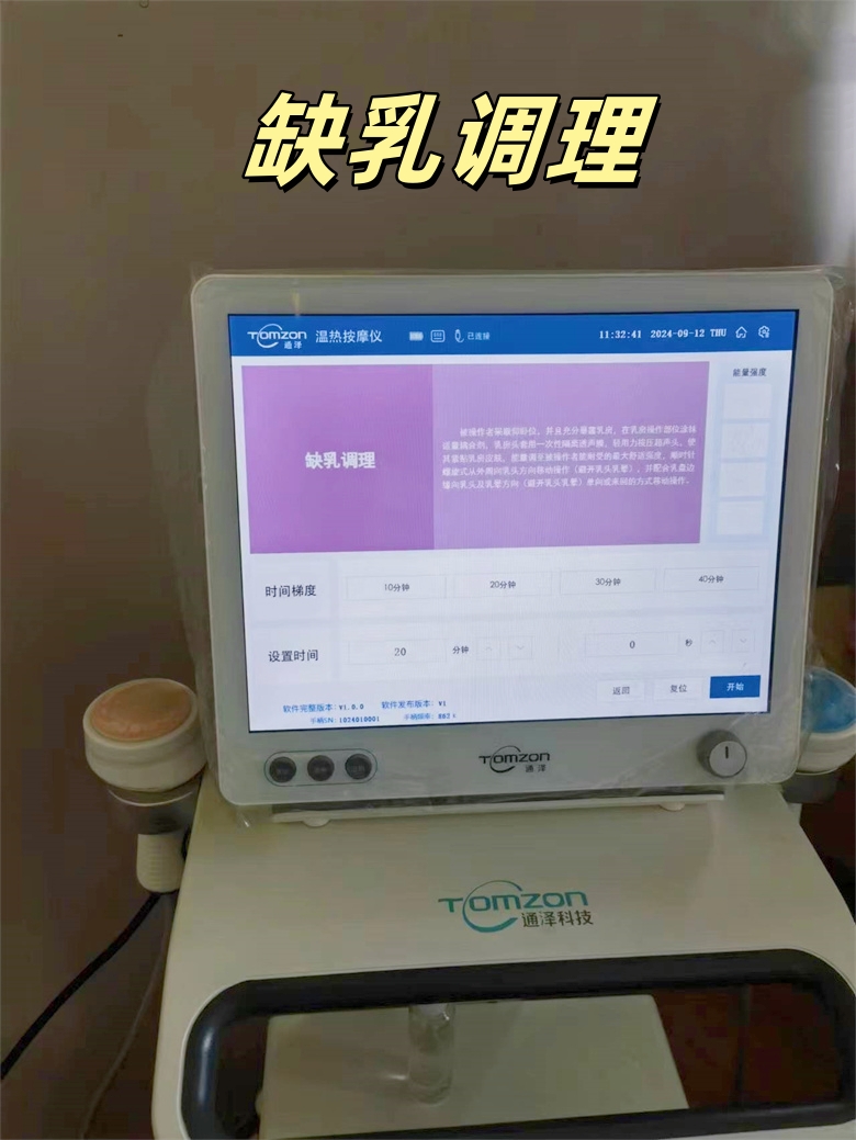 产后缺乳怎么办？手法按摩+乳房聚声炮理疗方案，促进母乳喂养