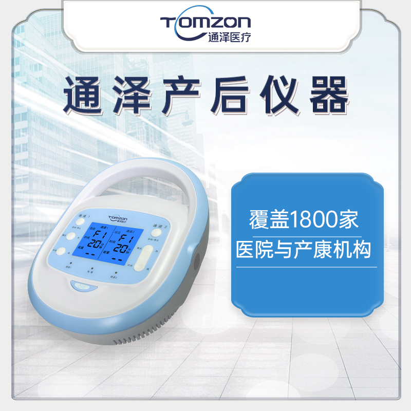 盆底修复仪